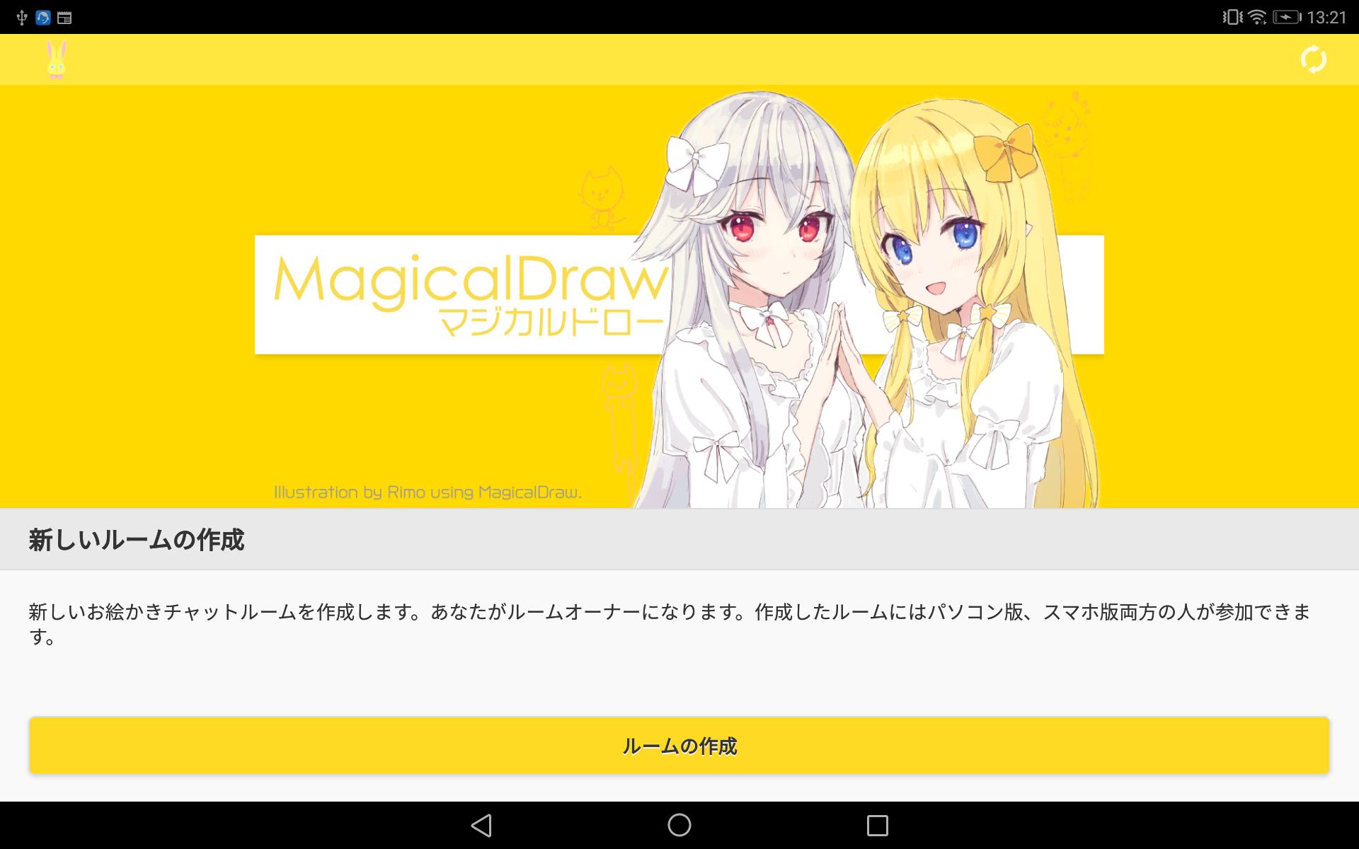 Android 用の Magicaldraw Apk をダウンロード
