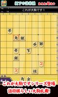 梶下の詰将棋 gönderen