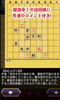 梶下の詰将棋 Ekran Görüntüsü 1