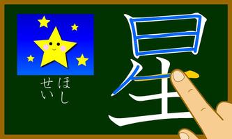 Japanese-kanji2(free) Affiche