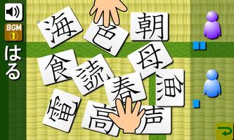 Japanese-kanji2(free) capture d'écran 2