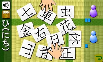 Japanese-kanji(free) capture d'écran 2