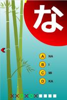 Learn Japanese Character Quiz capture d'écran 2