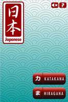 Learn Japanese Character Quiz capture d'écran 1