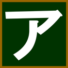 Japanese_katakana icône