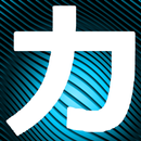 Japanese Character Flash Cards APK