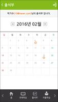 키맵에듀 학습어플리케이션(Class Mate) Ekran Görüntüsü 1