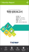 키맵에듀 학습어플리케이션(Class Mate) Ekran Görüntüsü 3