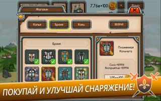 Knight Joust Idle Tycoon скриншот 1