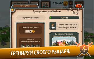 Knight Joust Idle Tycoon скриншот 2