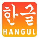 Learn Korean Hangul Drag Drop APK