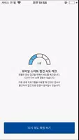 법무부 스마트 접견 screenshot 3