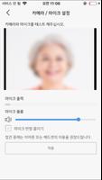 법무부 스마트 접견 포스터