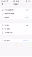 법무부 스마트 접견 screenshot 2