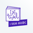 IReadArabic - Kids Learning simgesi