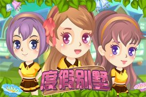 度假别墅 penulis hantaran