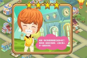 度假别墅 syot layar 1