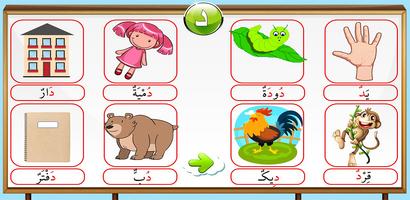 أتعلم القراءة screenshot 3