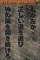 スロット OSHI-JUN GOD　レフトorライトver. ảnh chụp màn hình 1