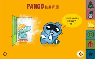 Pango圣诞节: 互动书为孩子 截图 2
