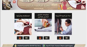 دورة احتراف تفصيل الملابس بالب الملصق