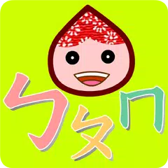 ㄅㄆㄇ真好玩 APK Herunterladen