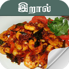 prawn recipe in tamil ícone