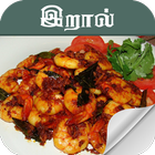 prawn recipe in tamil 圖標