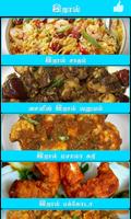 prawn recipe in tamil ภาพหน้าจอ 2