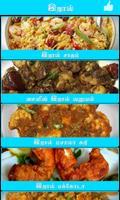 prawn recipe in tamil 截圖 2