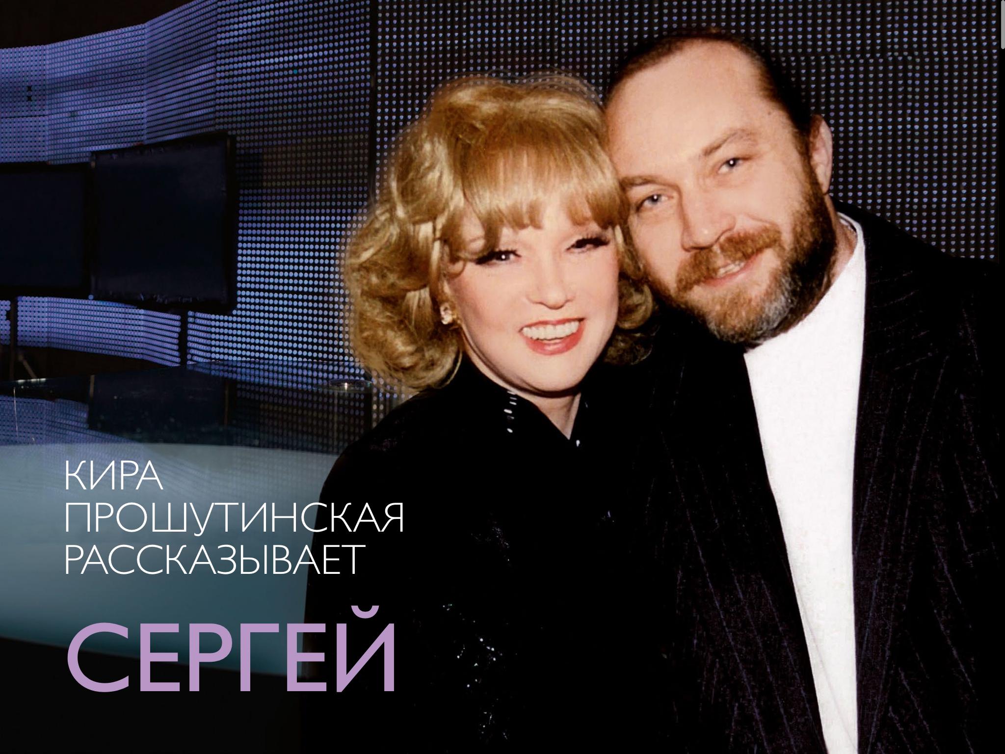 Коллекция Караван историй Кира Прошутинская маэстро