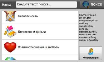 Карта Желаний screenshot 2