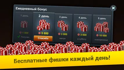 Нарды Короткие: Арена APK 下載