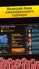 Нарды Короткие: Арена APK 下載