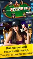 Poker Arena постер