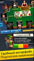 Poker Arena скриншот 2