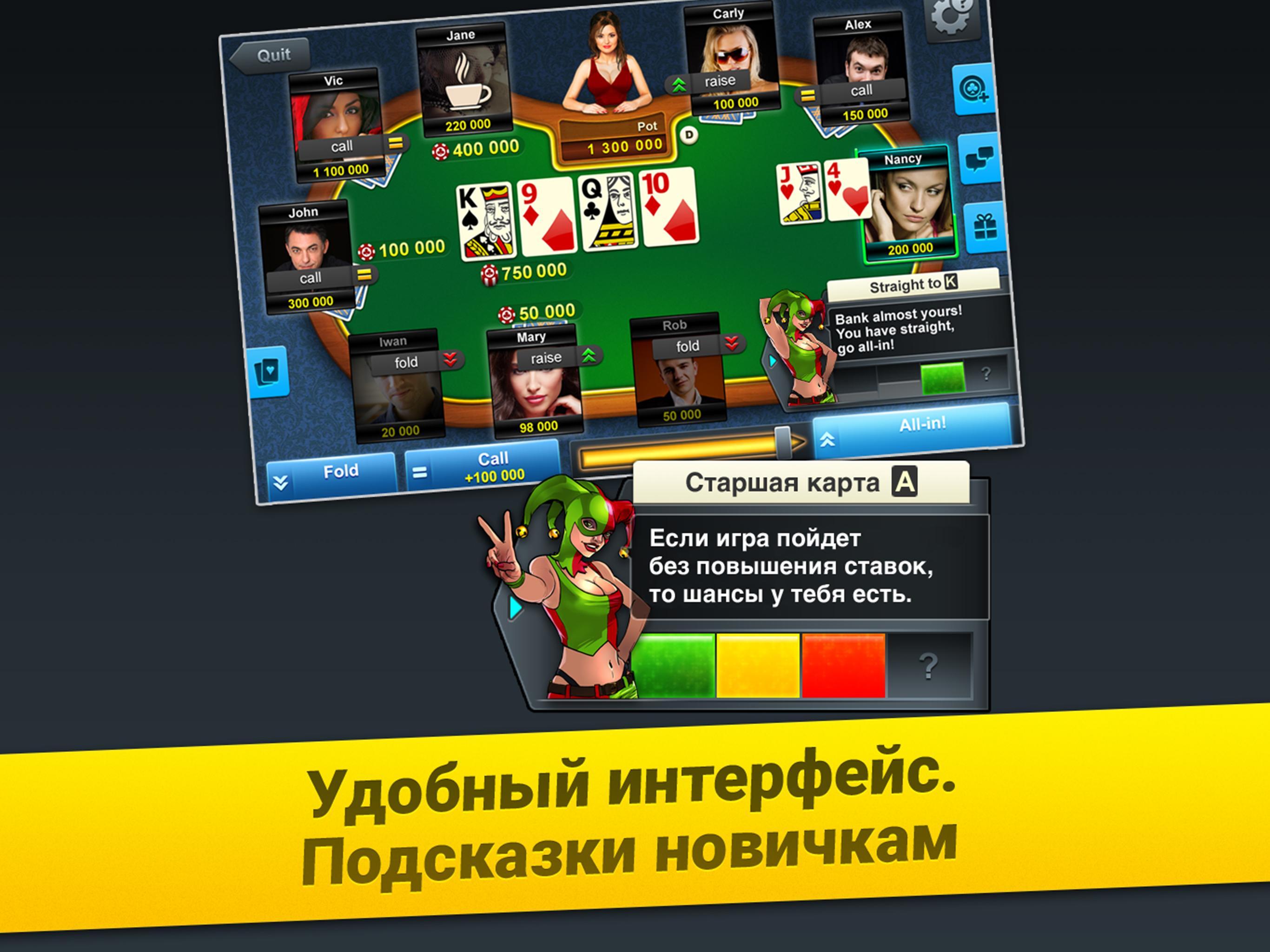 Покер арена играть онлайн скачать программу игровые автоматы скачать posting