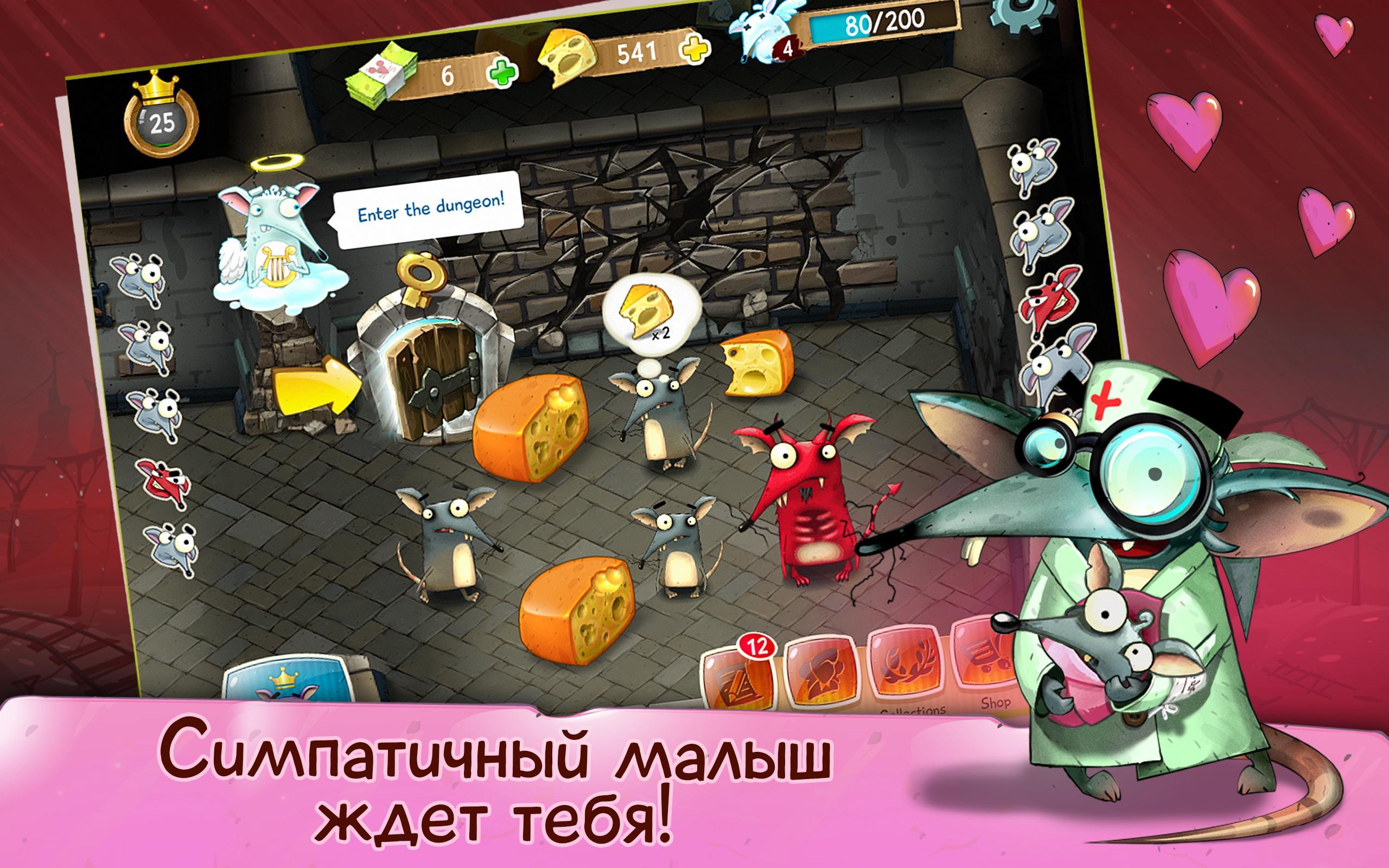 Игра крысы веселые игры