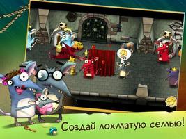 Крысы Mobile: веселые игры screenshot 1