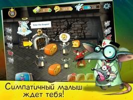 Крысы Mobile: веселые игры Screenshot 2