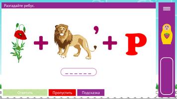 Финзнайка screenshot 1