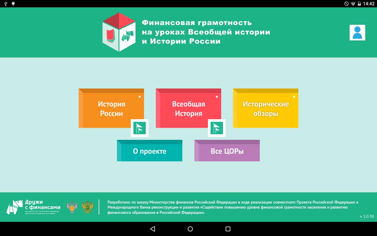 Неформальное образование по финансовой грамотности. История финансовой грамотности. История развития финансовой грамотности. Финансовая грамотность на уроках истории. Финансовая грамотность на уроках всеобщей истории и истории России.