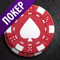 Скачать Poker Game: World Poker Club APK