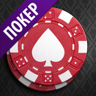 Poker Game: World Poker Club иконка