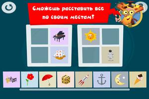 Мемори - Фиксики Фиксиклуб Plakat