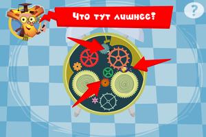 Будильник - Фиксики Фиксиклуб Screenshot 3