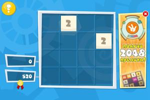 2048 Screenshot 3