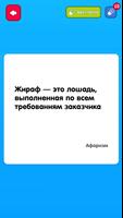 Роккодил. Игра в слова اسکرین شاٹ 3