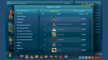 Онлайн Игры LiveGames скриншот 2