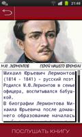 Литература: 9 класс школа Screenshot 2